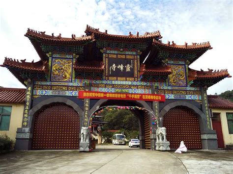 三合佛寺|蓮峰寺